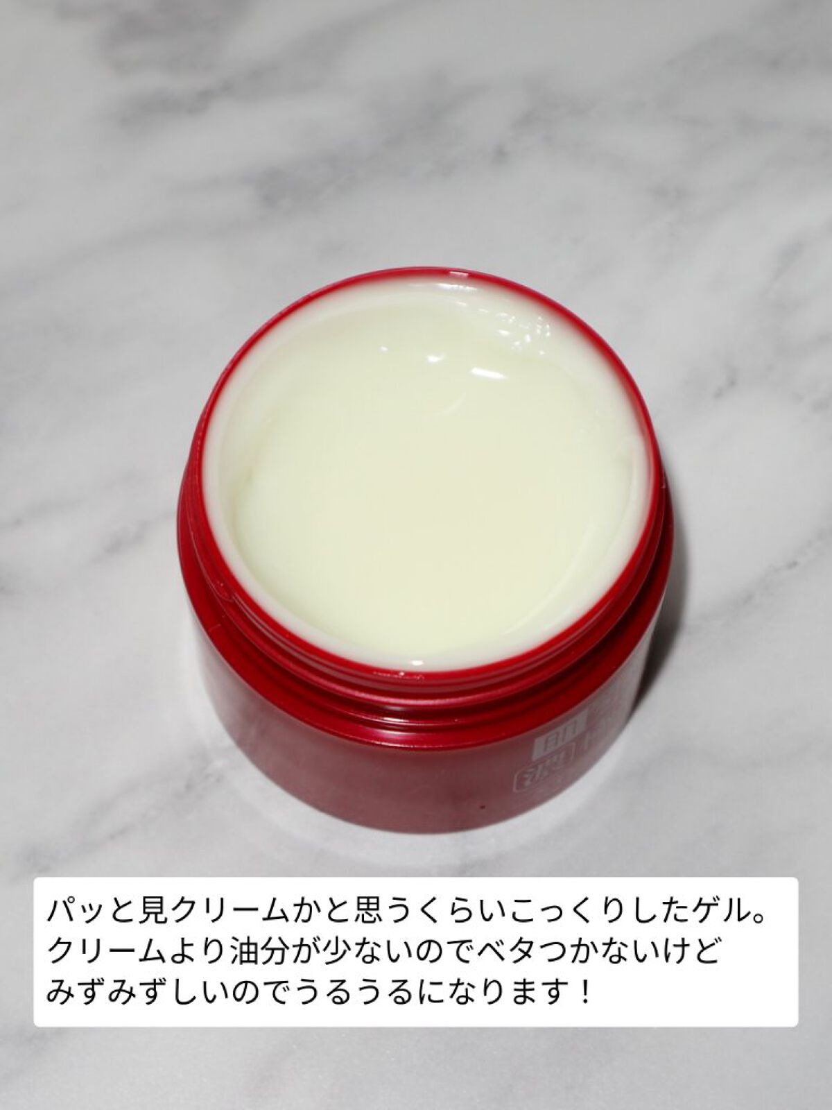 極潤 ハリパーフェクトゲル/肌ラボ/オールインワン化粧品を使ったクチコミ（3枚目）