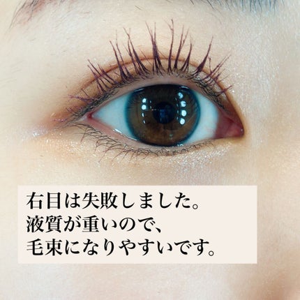 トーン ロング ラッシュ マスカラ/to/one/マスカラを使ったクチコミ(4枚目)