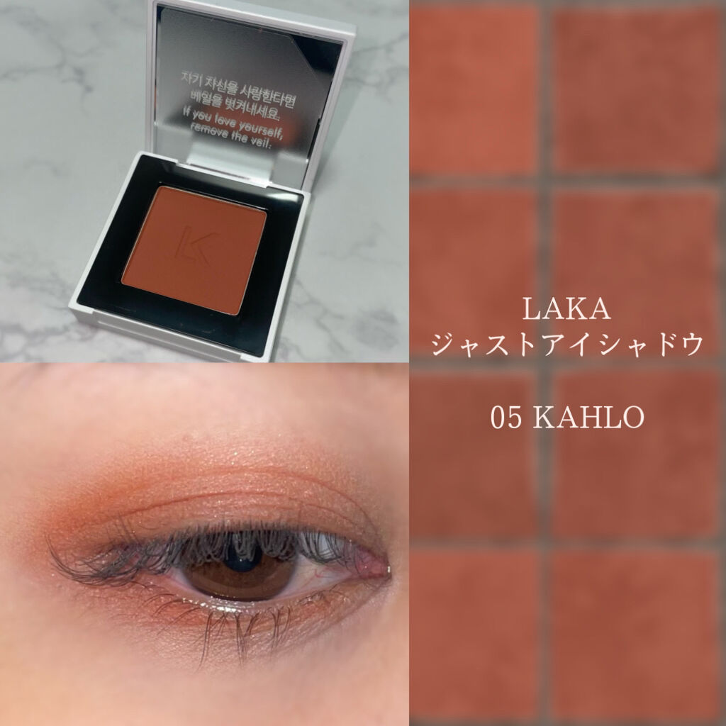ジャストアイシャドウ/Laka/単色アイシャドウを使ったクチコミ（1枚目）