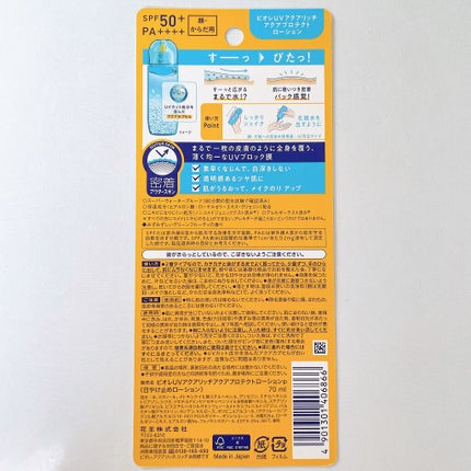 ããªã¬UV ã¢ã¯ã¢ãªãã ã¢ã¯ã¢ãããã¯ãããŒã·ã§ã³(æ°Žå±€ããã¯)/ããªã¬/æ¥çŒãæ¢ãããŒã·ã§ã³ã䜿ã£ãã¯ãã³ãïŒ4æç®ïŒ