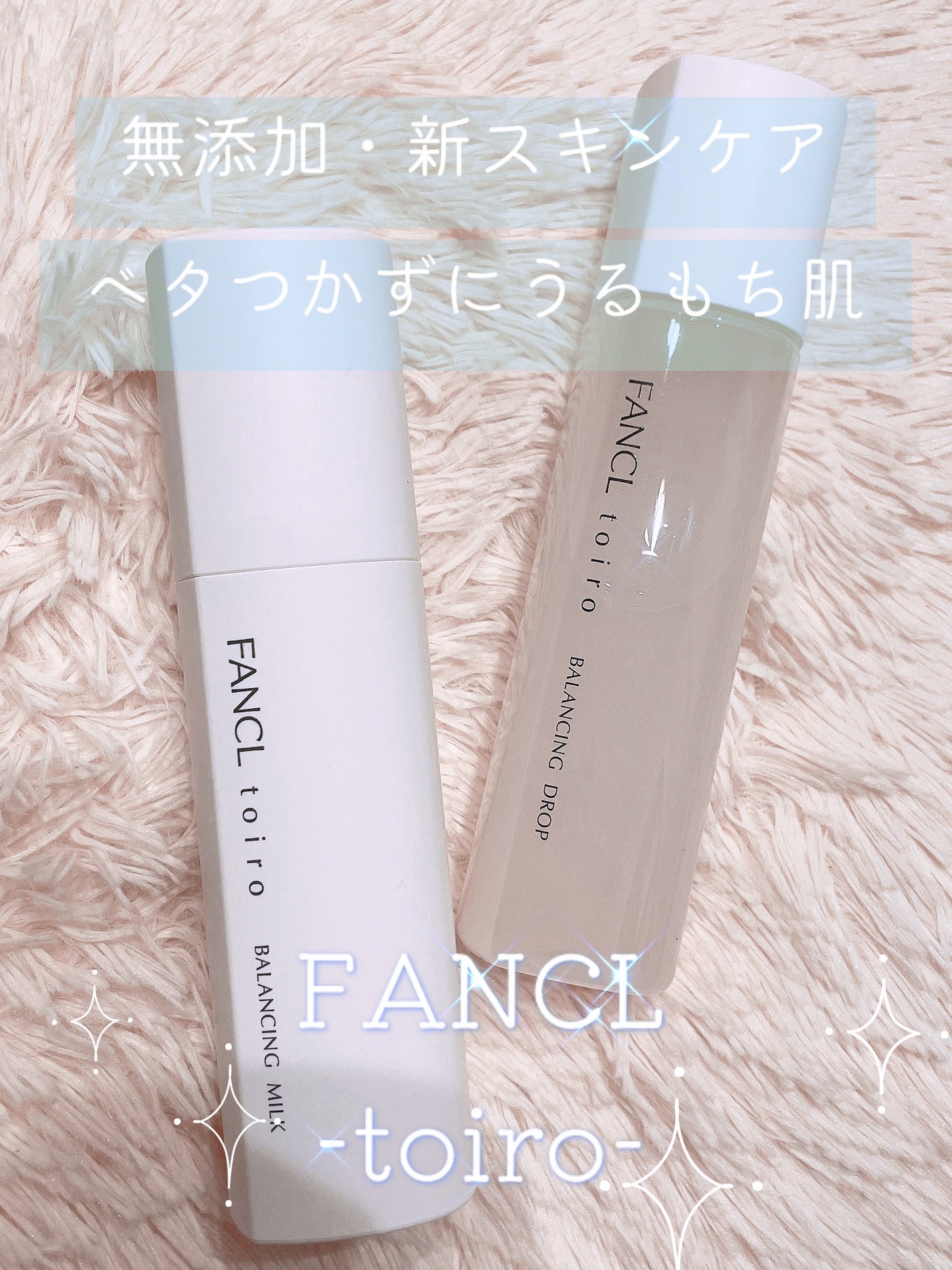 トイロ バランシングドロップ<医薬部外品>(化粧液)/ファンケル/化粧水を使ったクチコミ(1枚目)
