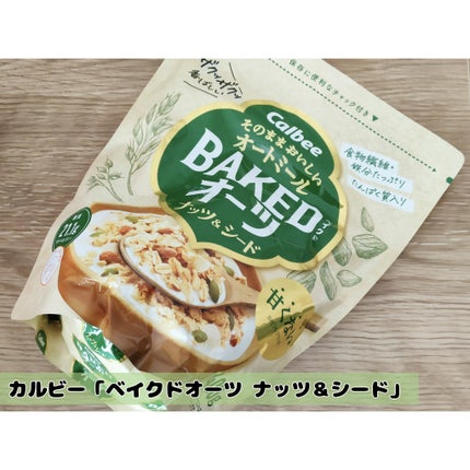 ベイクドオーツ/カルビー/オートミールを使ったクチコミ(1枚目)