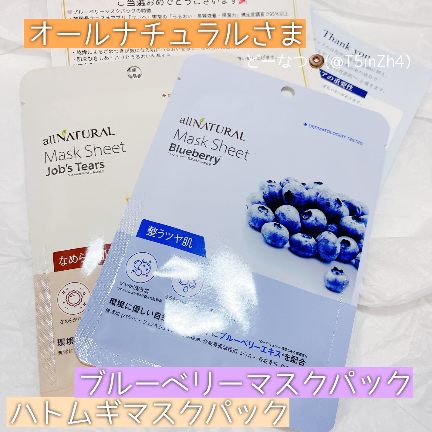 オールナチュラル マスクパックBB/allNATURAL/シートマスク・パックを使ったクチコミ(1枚目)