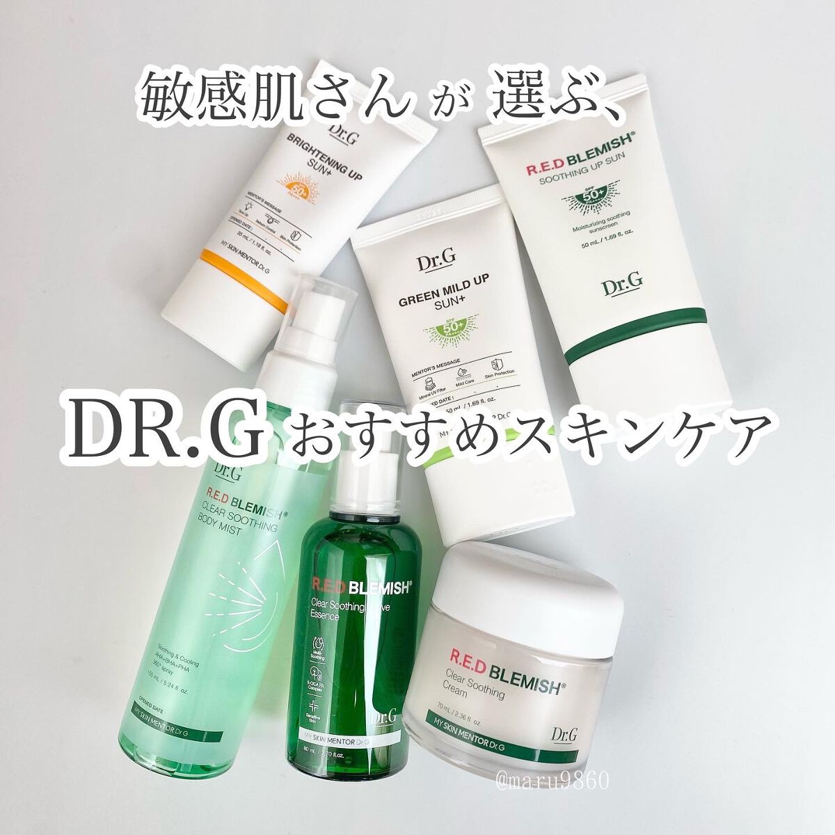 グリーンマイルドアップサンプラス/Dr.G/日焼け止めクリームを使ったクチコミ（1枚目）