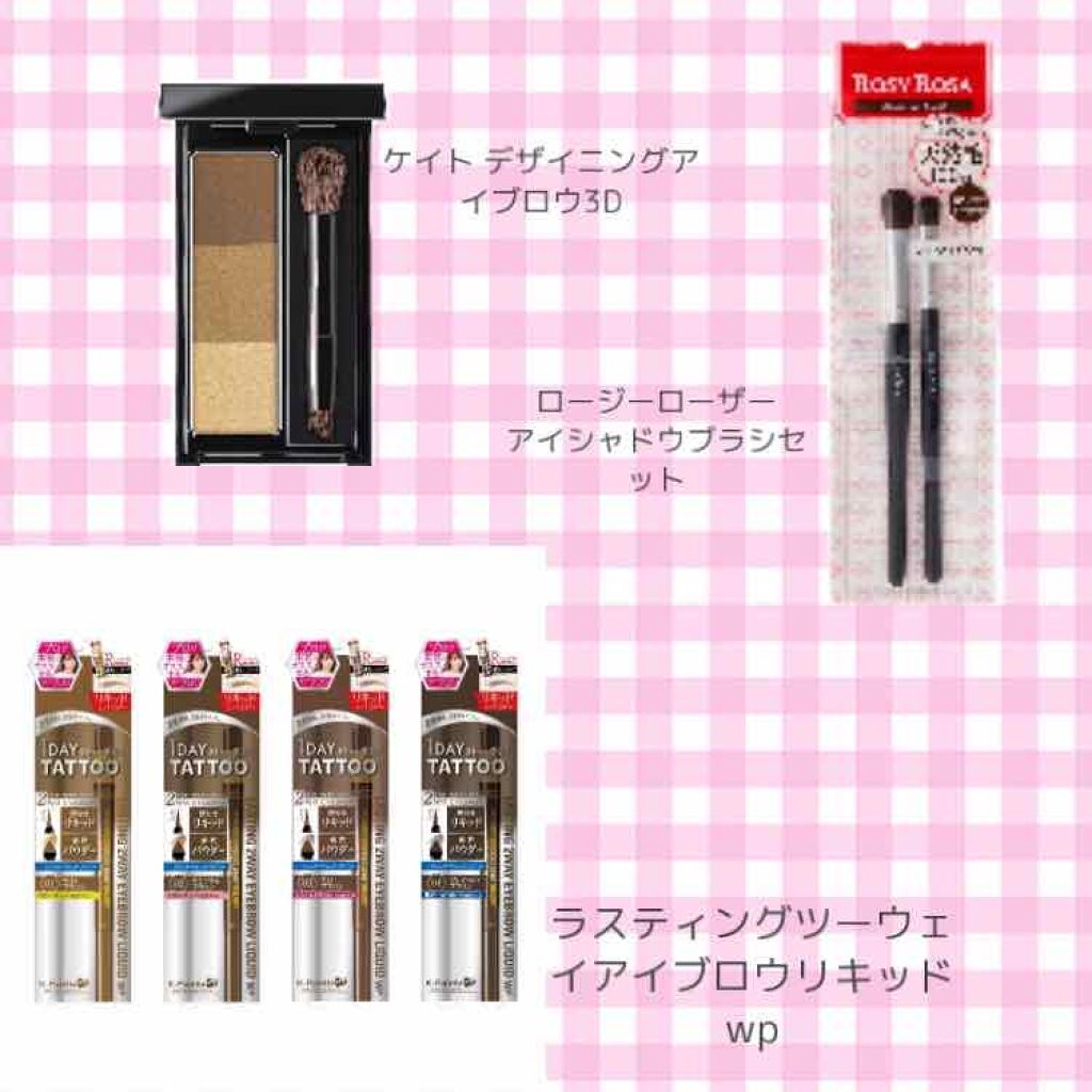 ケイト デザイニングアイブロウ3D/KATE/パウダーアイブロウを使ったクチコミ（2枚目）