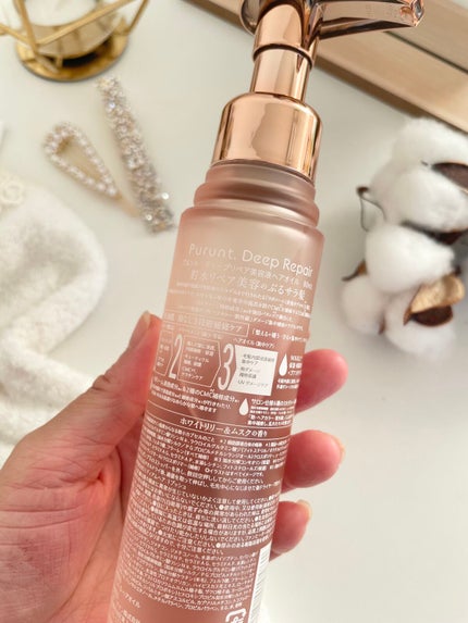 プルント ディープリペア美容液ヘアオイル/Purunt./ヘアオイルを使ったクチコミ(3枚目)