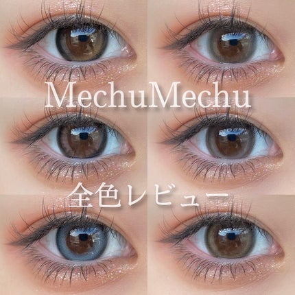Mechu Mechu/Mechu Mechu /ワンデー(1DAY)カラコンを使ったクチコミ(1枚目)