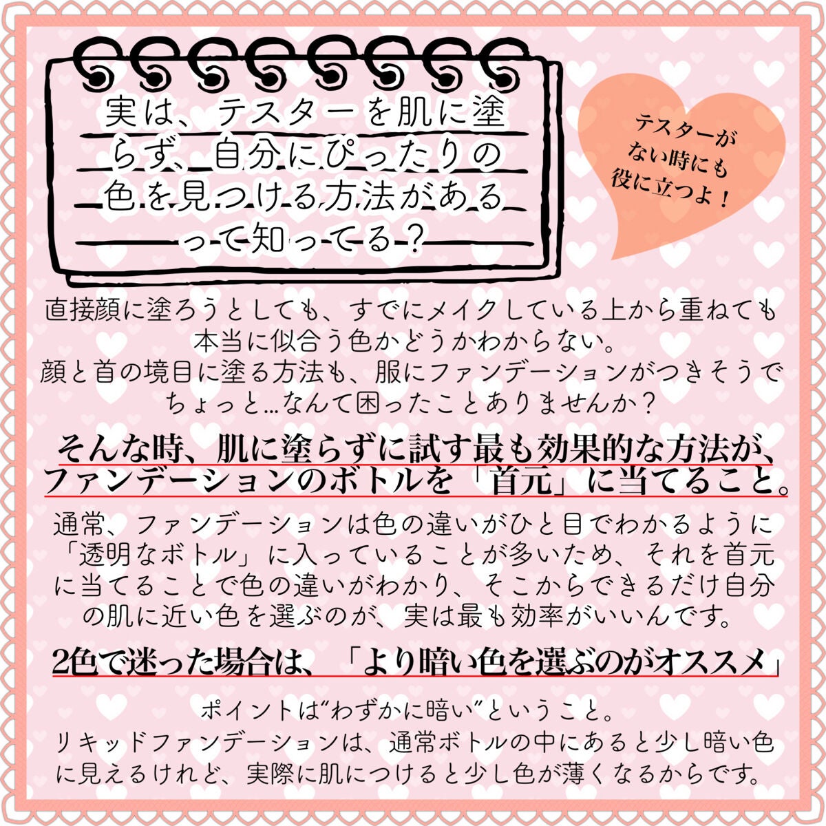 ぴーちゃん𓆩❤︎𓆪フォロバ100% on LIPS 「\ファンデの色選びコツ教えちゃいます♡/失敗したときの対処法も..」(4枚目)