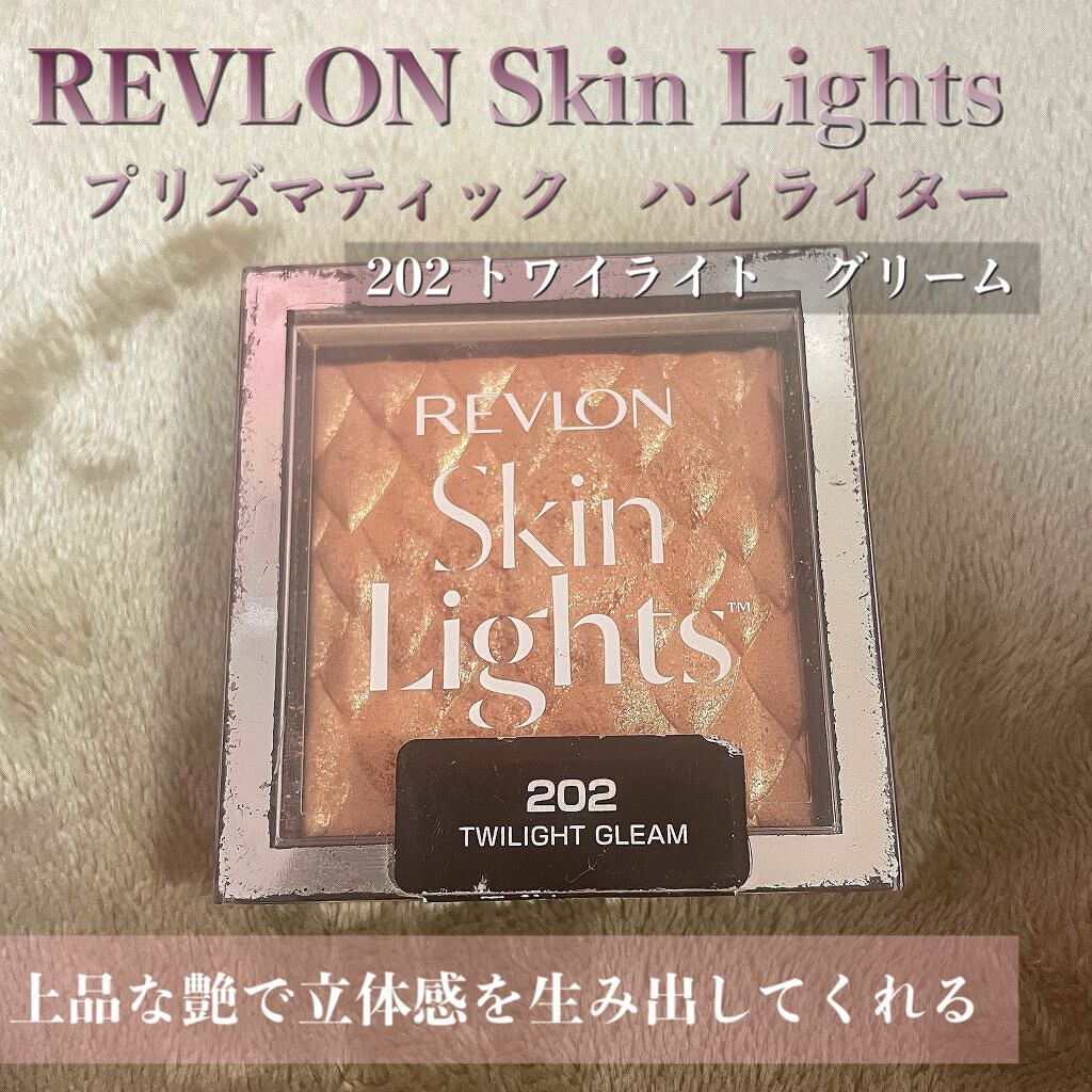 スキンライト プリズマティック ハイライター/REVLON/プレストパウダーを使ったクチコミ（1枚目）