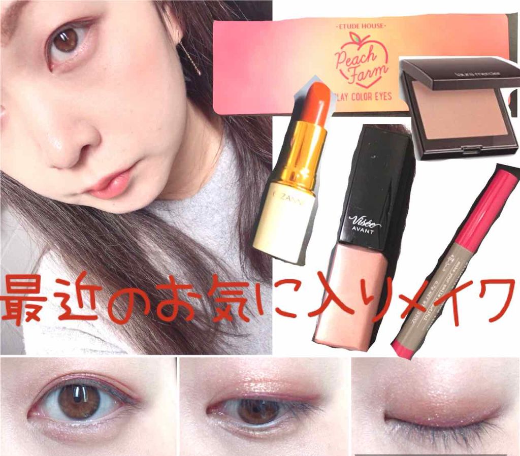 ヴィセ アヴァン リキッドアイカラー/Visée/リキッドアイシャドウを使ったクチコミ（1枚目）