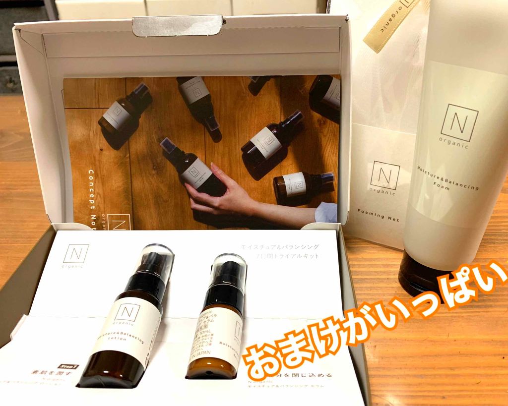 N organicのスキンケア・基礎化粧品 モイスチュア&バランシング