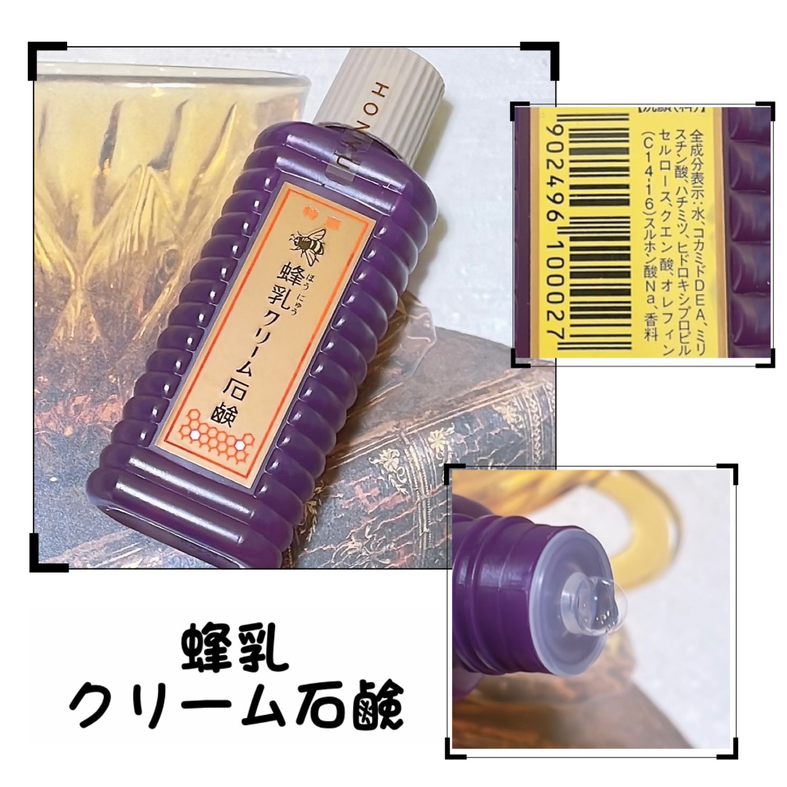 特選 蜂乳クリーム石鹸/蜂乳/その他洗顔料を使ったクチコミ（1枚目）