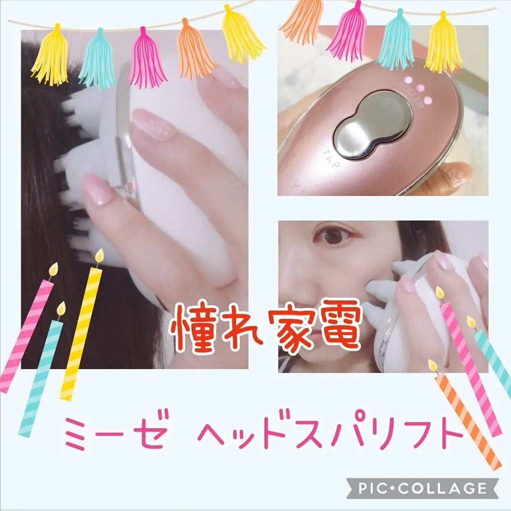 ヘッドスパリフト/mysé(ミーゼ)/ヘッドマッサージャーを使ったクチコミ(1枚目)