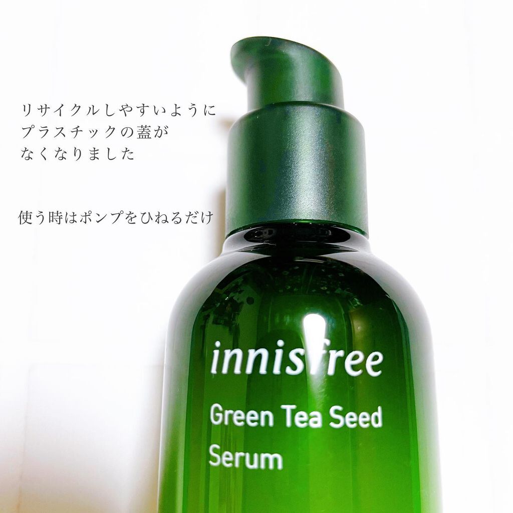 グリーンティーシード セラム N/innisfree/美容液を使ったクチコミ(3枚目)