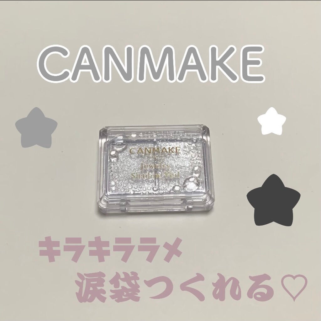 ジュエリーシャドウベール/キャンメイク/アイシャドウパレットを使ったクチコミ(1枚目)