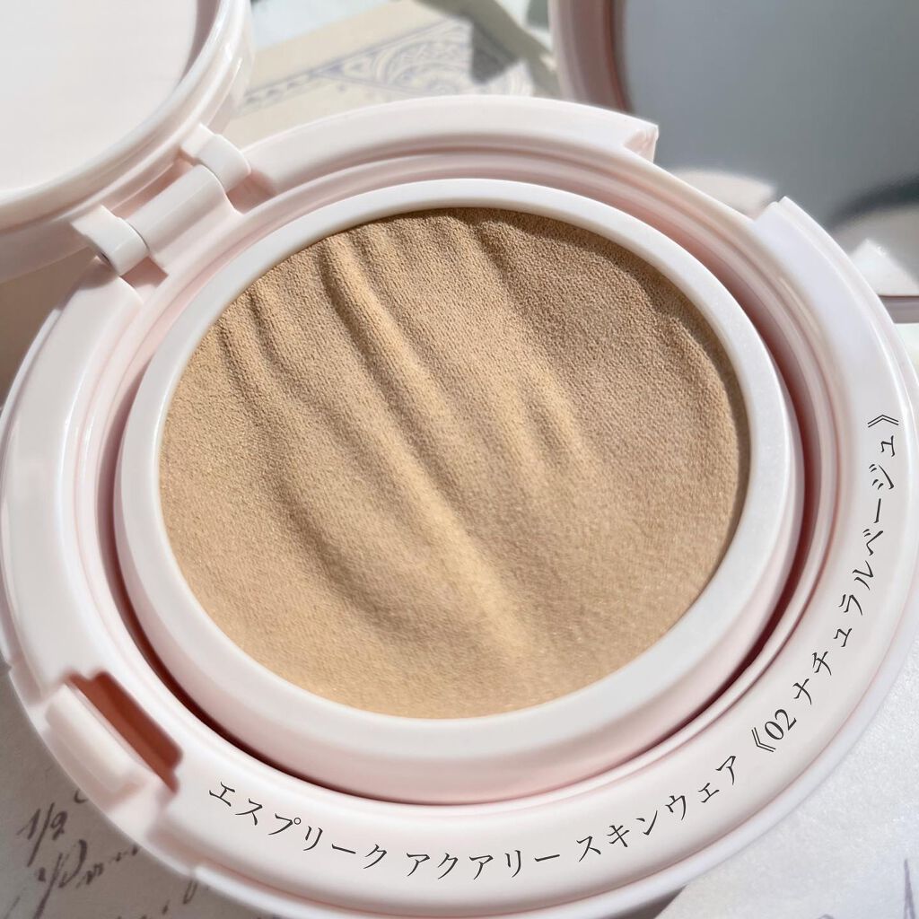 アクアリースキンウェア 02 ナチュラルベージュ/ESPRIQUE/クッションファンデーションを使ったクチコミ（3枚目）