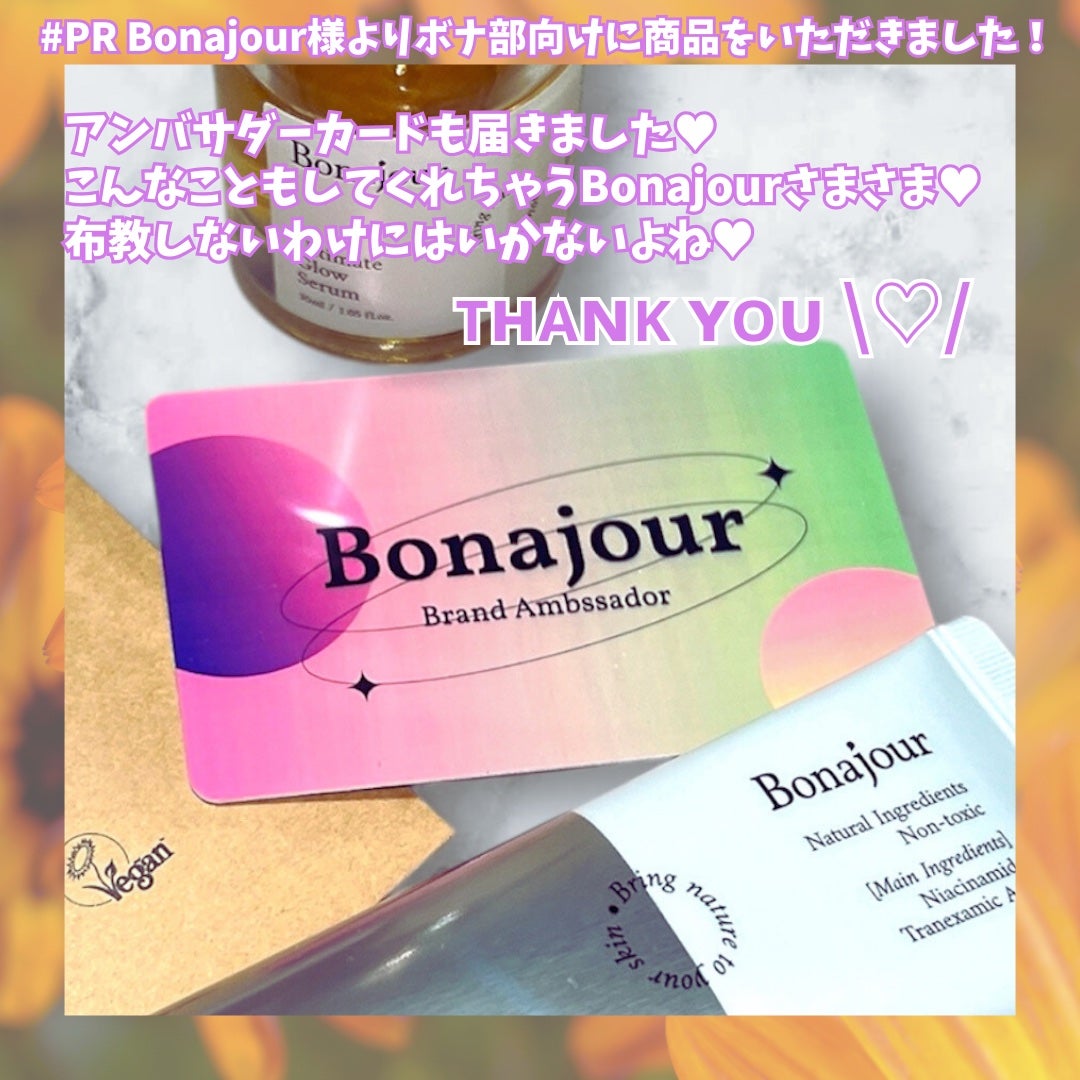 アルティメイトグロウクリーム/Bonajour/フェイスクリームを使ったクチコミ(3枚目)