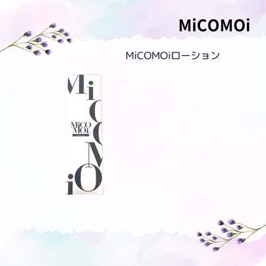 MiCOMOiローション/MiCOMOi /ミスト状化粧水を使ったクチコミ（2枚目）