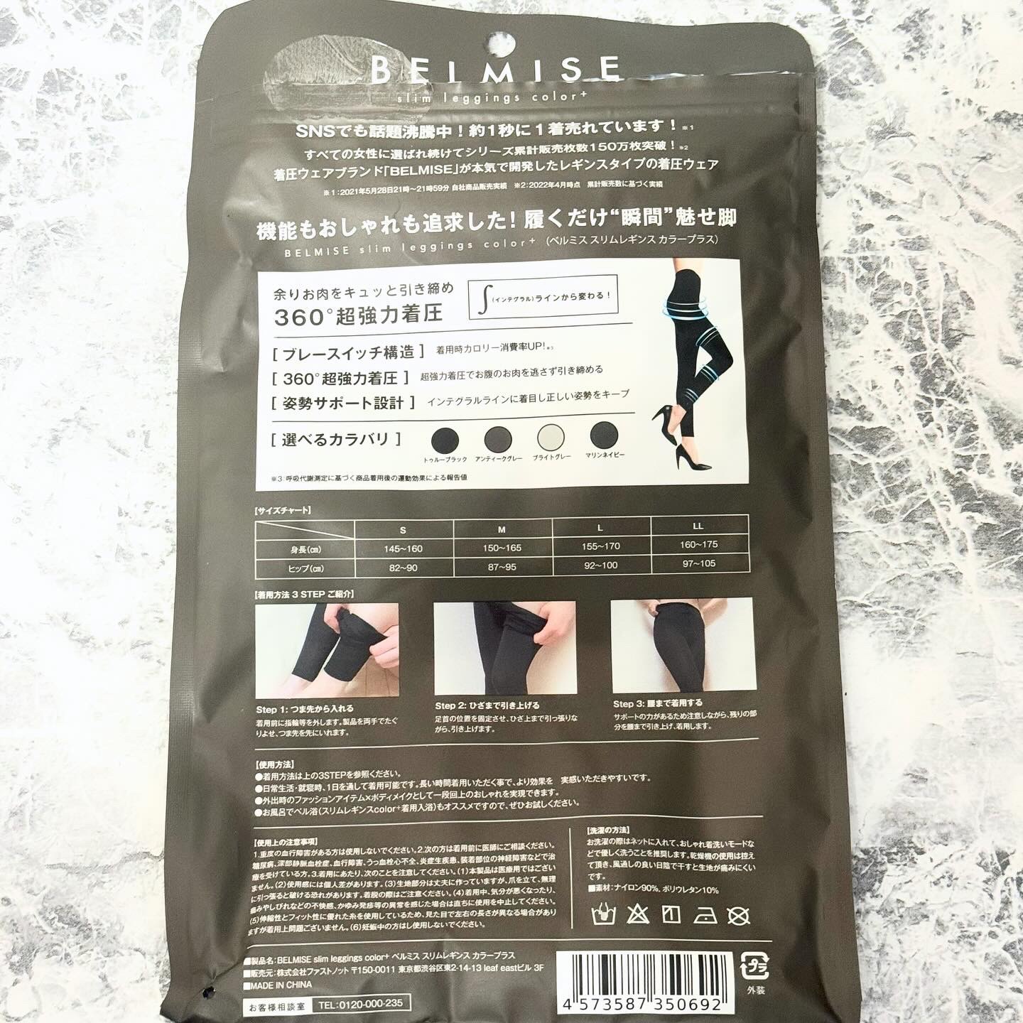 スリムレギンス color+/BELMISE/着圧ソックス・レギンスを使ったクチコミ（3枚目）