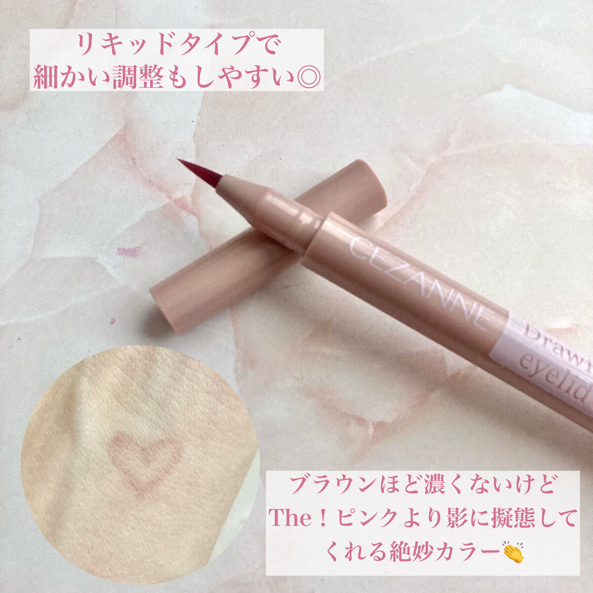 描くふたえアイライナー/CEZANNE/リキッドアイライナーを使ったクチコミ（3枚目）