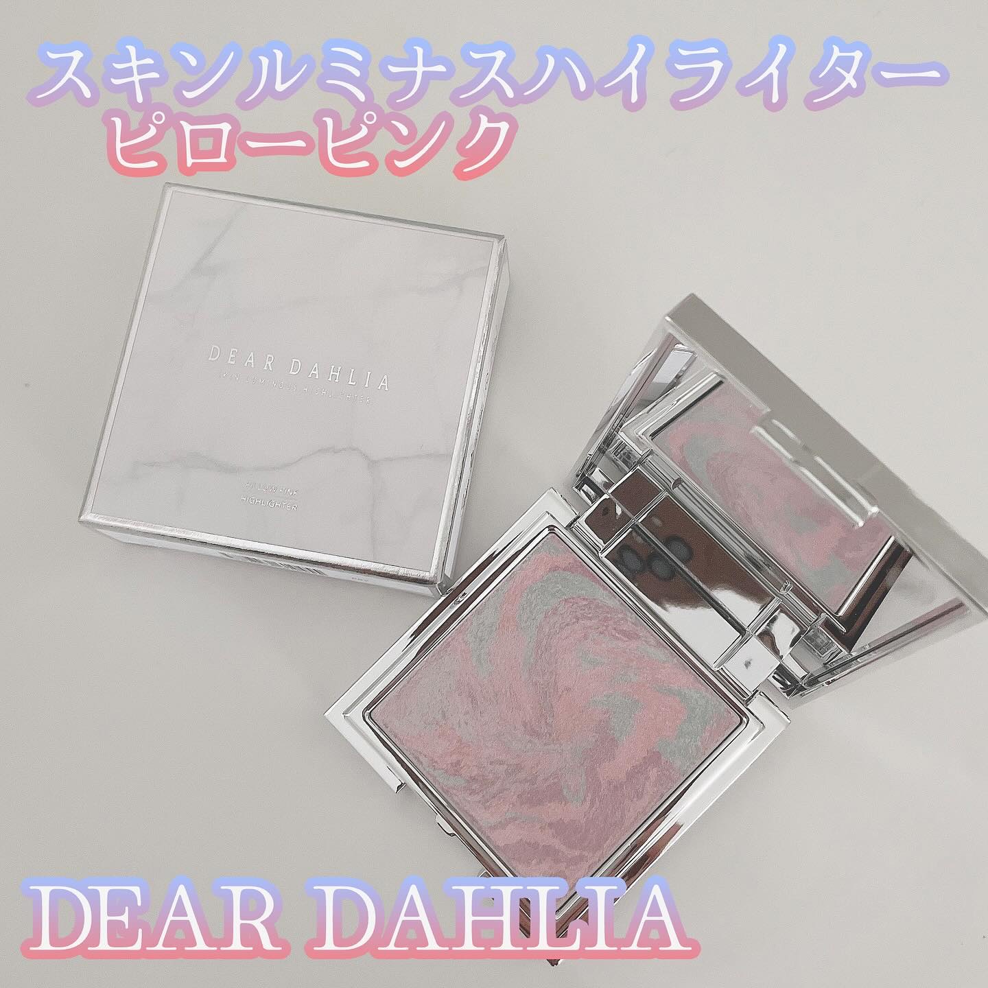 スキンルミナスハイライター/DEAR DAHLIA/パウダーハイライトを使ったクチコミ（1枚目）