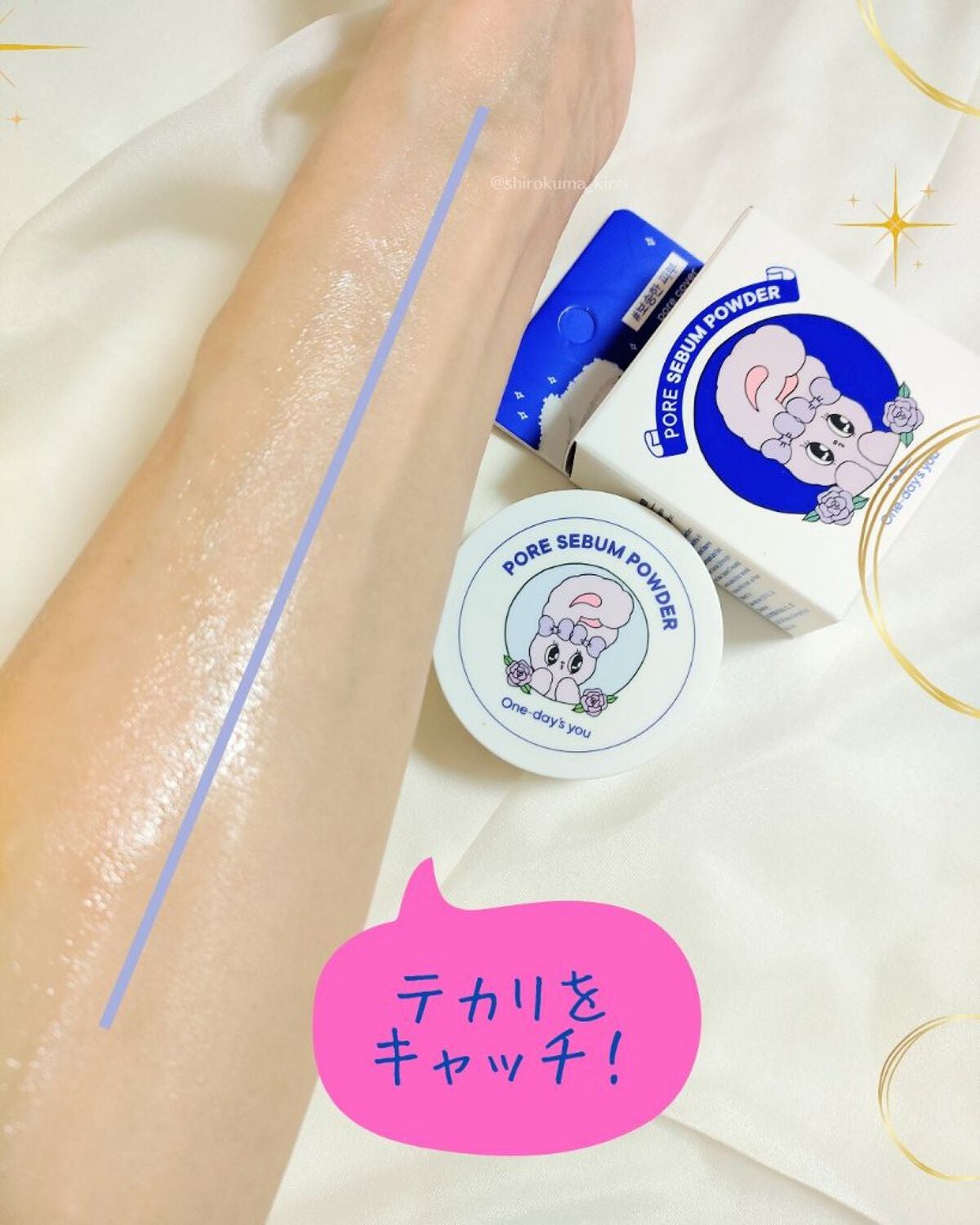 ポアセバムパウダー/One-day's you/ルースパウダーを使ったクチコミ(4枚目)