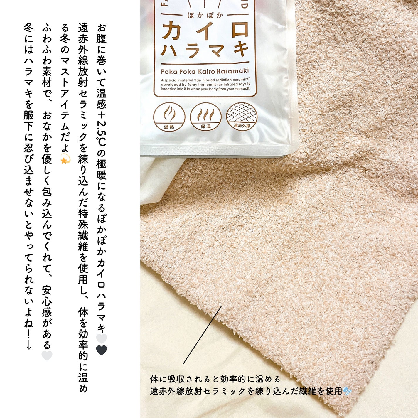 ぽかぽかカイロハラマキ/カイロソックス/その他を使ったクチコミ(2枚目)