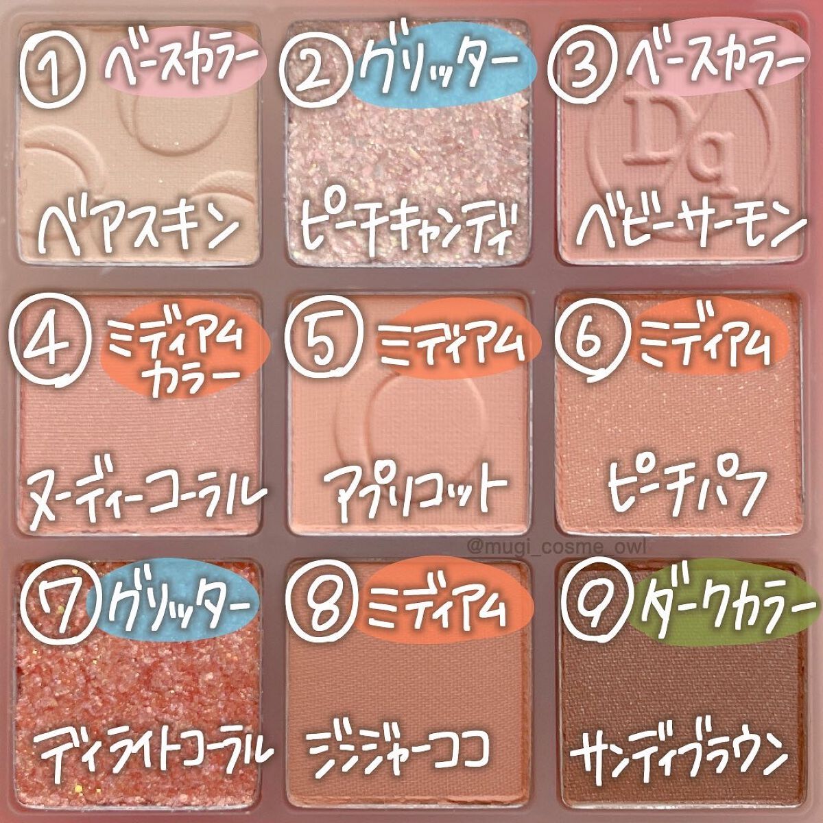 シャドウパレット/dasique/アイシャドウパレットを使ったクチコミ（3枚目）