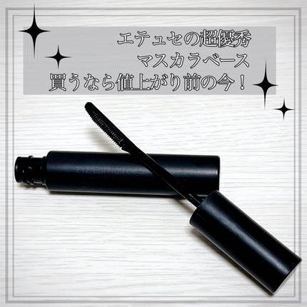 エテュセ アイエディション (マスカラベース)/ettusais/マスカラ下地を使ったクチコミ(1枚目)