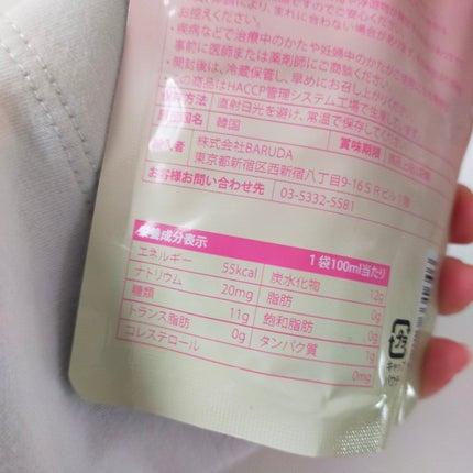 ななみっきー on LIPS 「#PR韓国で話題のインナービューティードリンク!リンゴ味で飲み..」(4枚目)