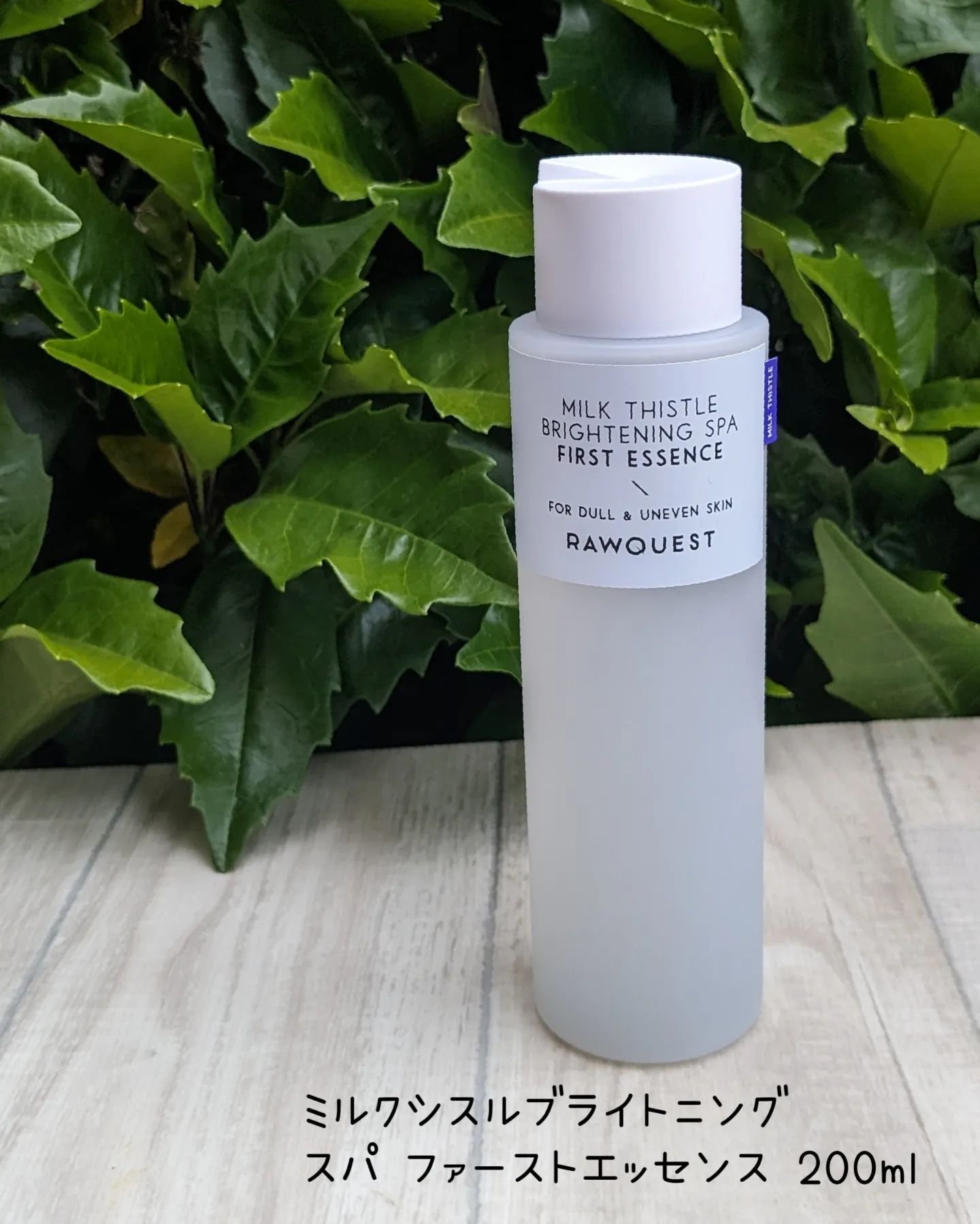 ミルクシスルブライトニングスパ ファーストエッセンス/RAWQUEST/化粧水を使ったクチコミ（2枚目）