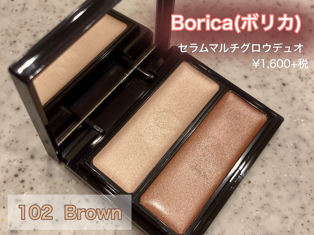 セラムマルチグロウデュオ/Borica/クリームハイライトを使ったクチコミ(1枚目)