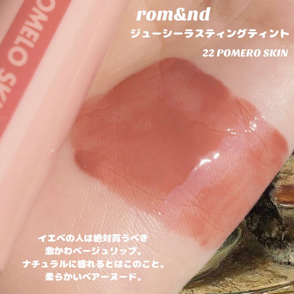 ステイオンバームルージュ/キャンメイク/口紅を使ったクチコミ(2枚目)