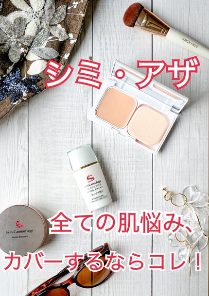 マーシュフィールド SC UV ケアミルクS/マーシュ・フィールド/日焼け止めミルクを使ったクチコミ(1枚目)