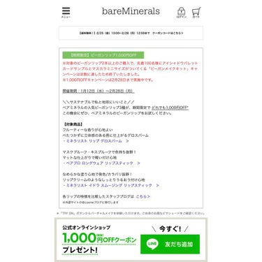 ミネラリスト イドラ スムージング リップスティック/bareMinerals/口紅を使ったクチコミ（3枚目）