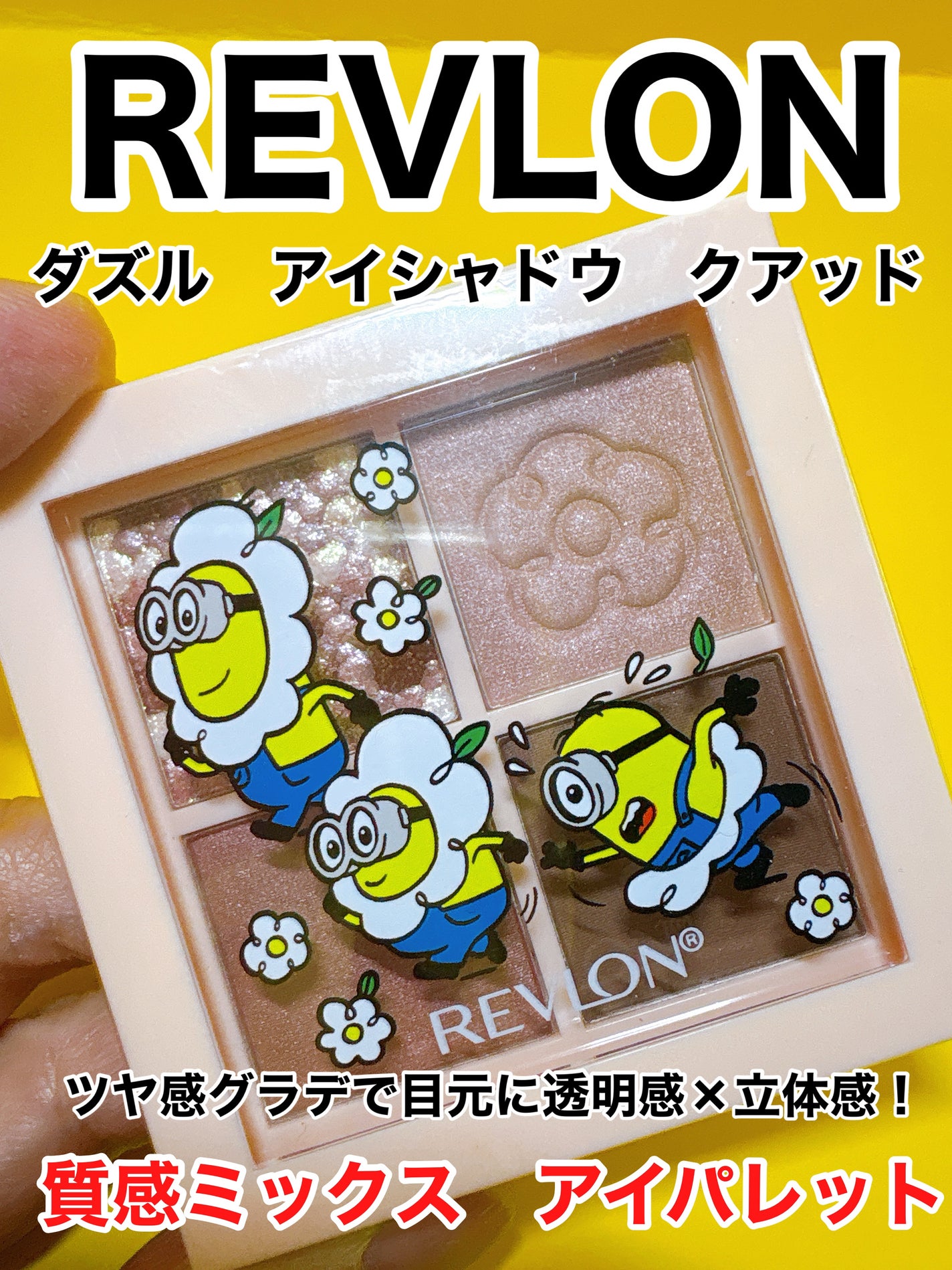 レブロン ダズル アイシャドウ クアッド/REVLON/アイシャドウパレットを使ったクチコミ(1枚目)