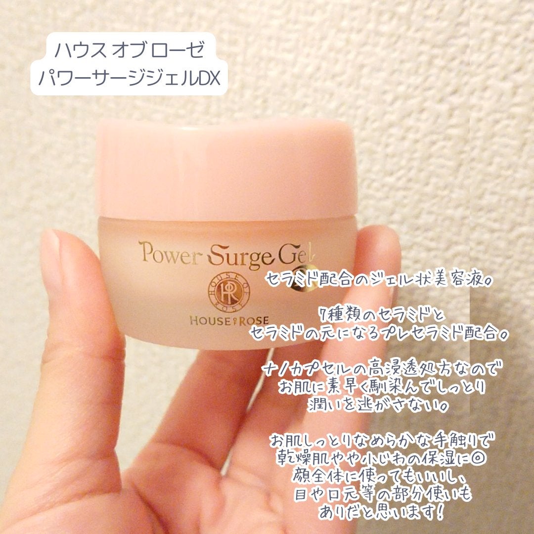 パワーサージ ジェル DX/ハウス オブ ローゼ/美容液を使ったクチコミ(2枚目)