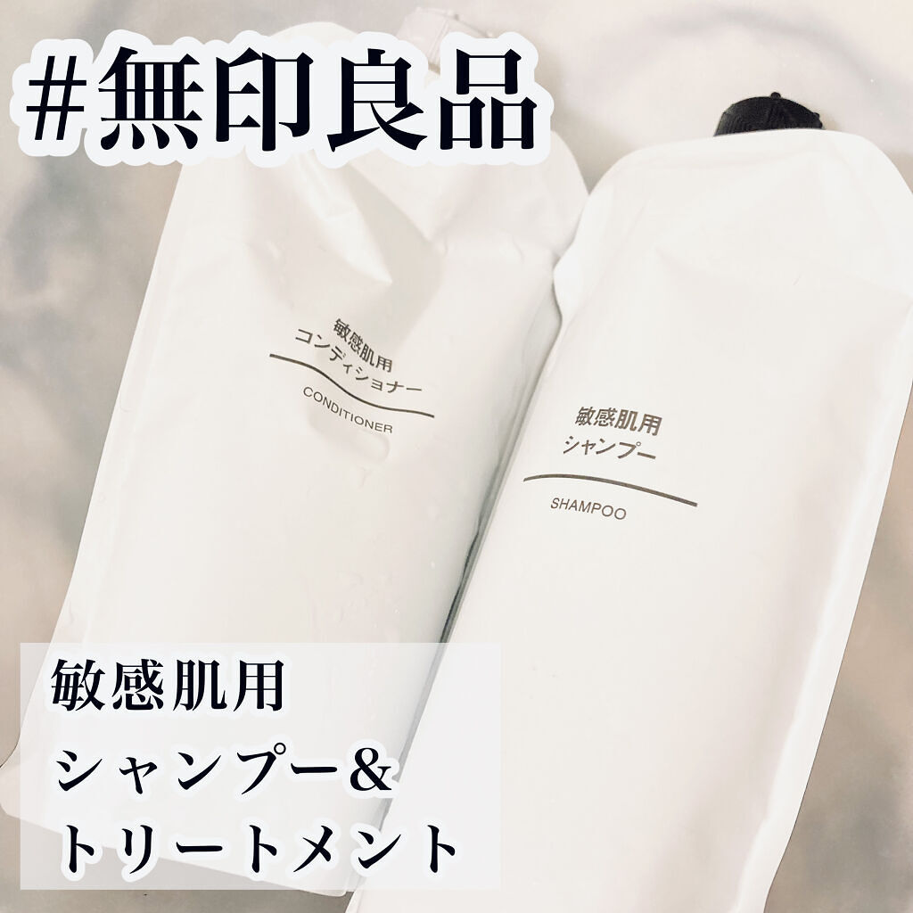 敏感肌用 コンディショナー 340g/無印良品/シャンプー・コンディショナーを使ったクチコミ（1枚目）