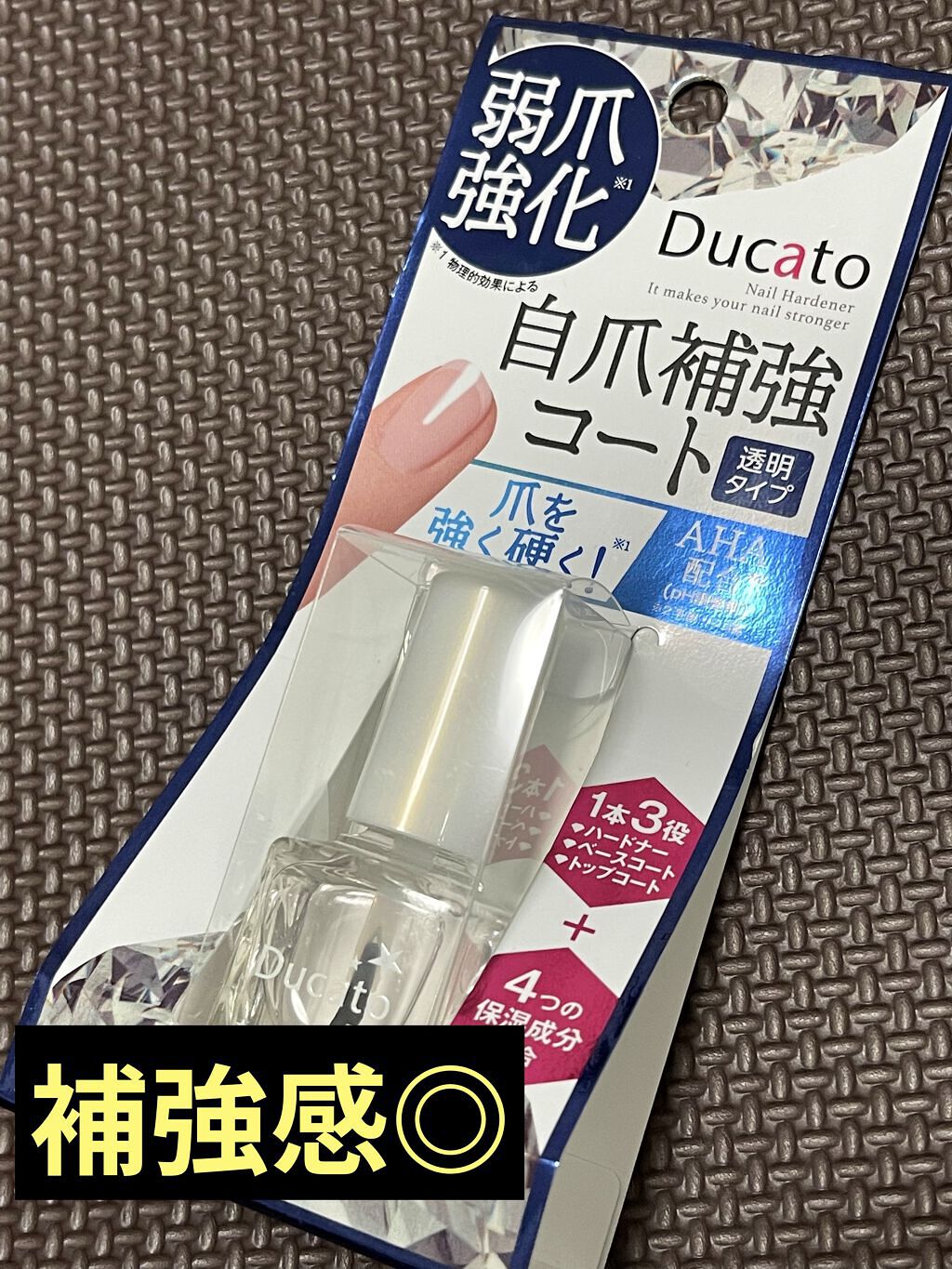 自爪補強コート/デュカート/ネイルベースコートを使ったクチコミ（1枚目）
