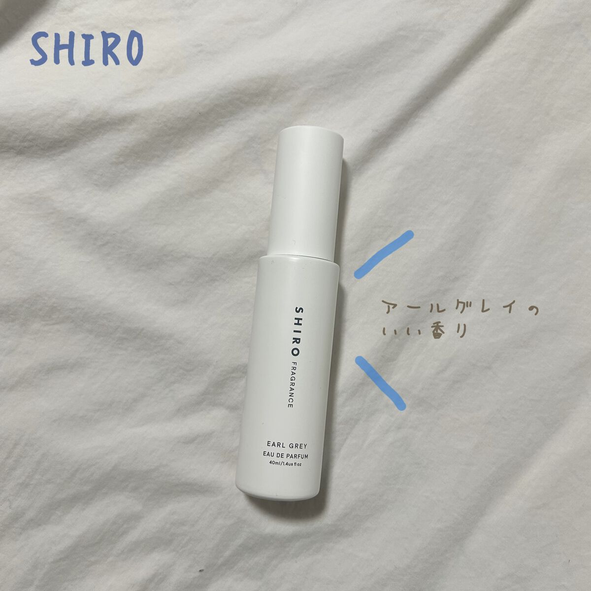 アールグレイ オードパルファン 40ml/SHIRO/香水(レディース)を使ったクチコミ（1枚目）