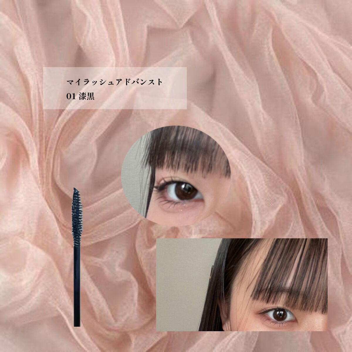 オペラ マイラッシュ アドバンスト/OPERA/マスカラを使ったクチコミ(1枚目)