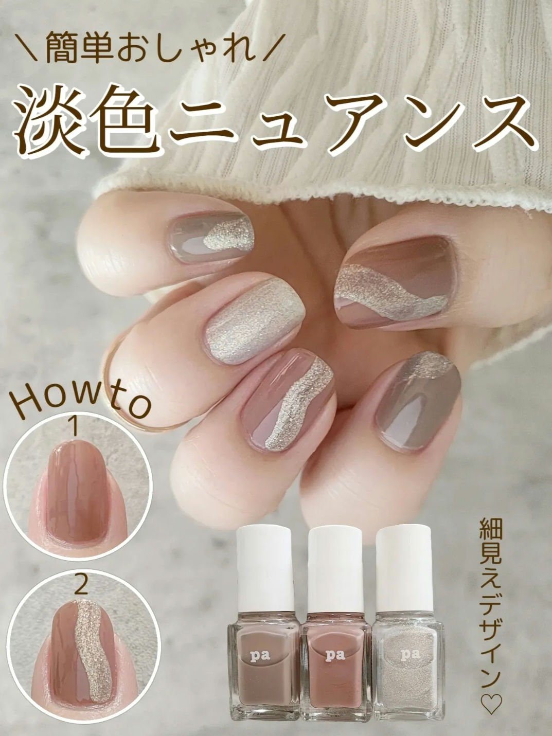 pa ネイルカラー S011/pa nail collective/マニキュアを使ったクチコミ（1枚目）