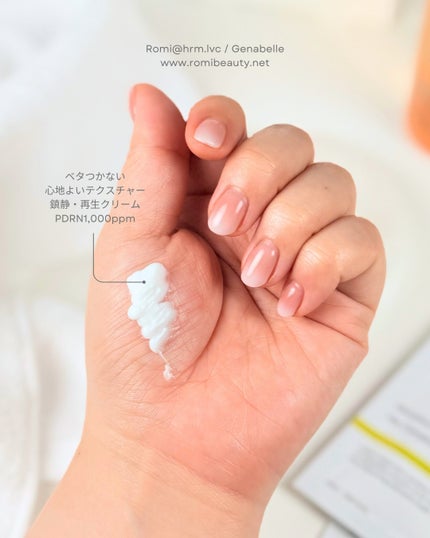 PDRNリジュビネイティングクリーム/Genabelle/フェイスクリームを使ったクチコミ(2枚目)