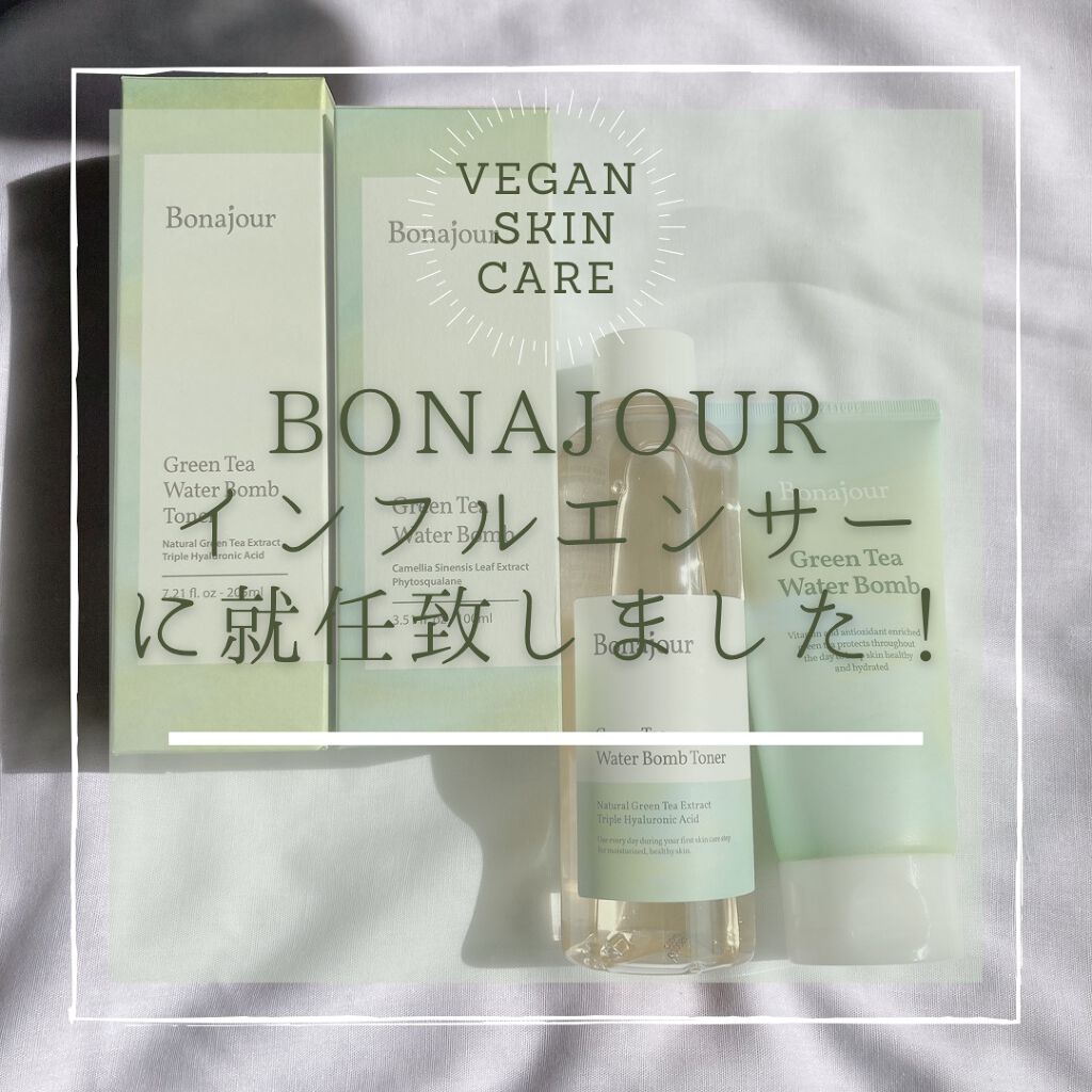 グリーンティーウォーターボム/Bonajour/フェイスクリームを使ったクチコミ(1枚目)