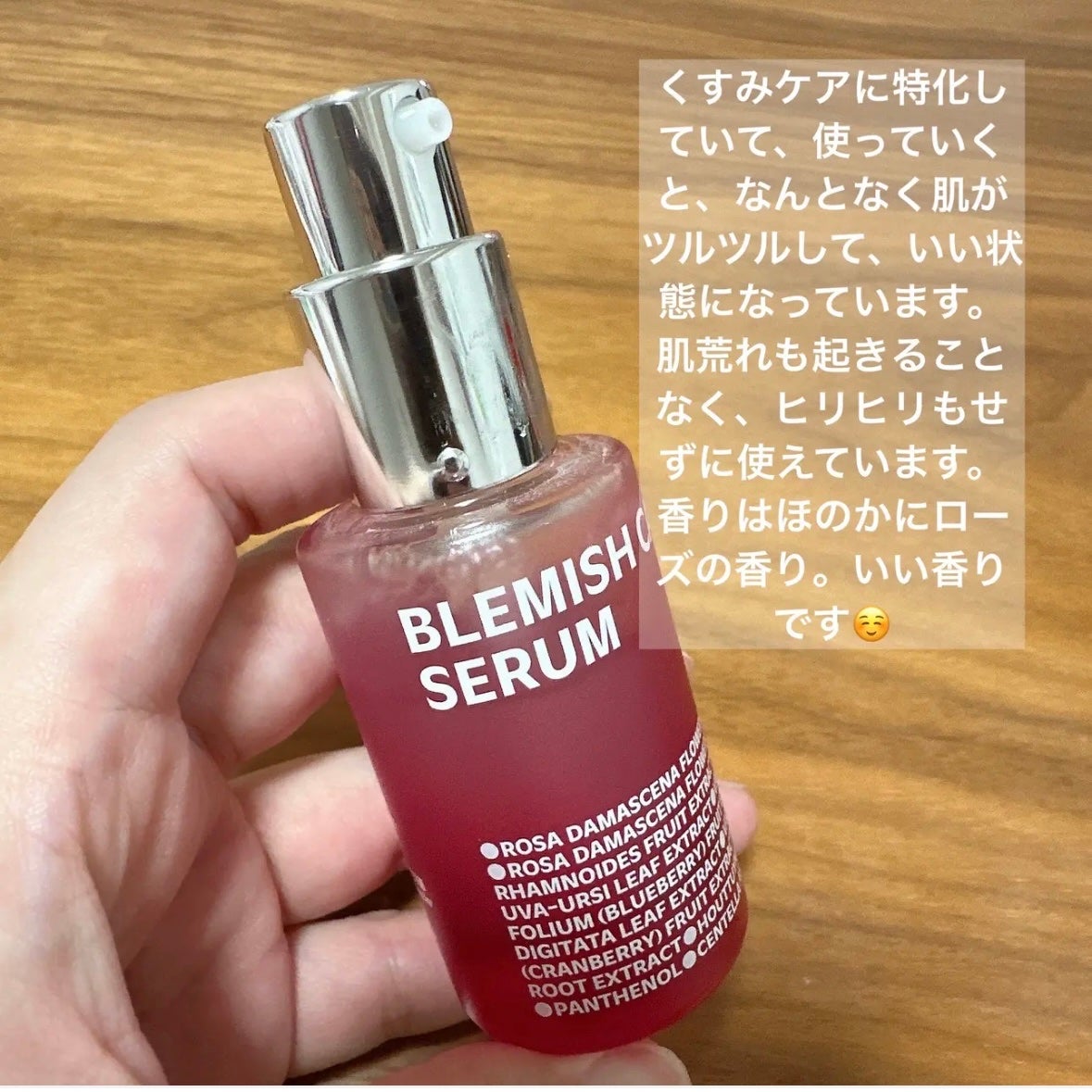 ブレミッシュケアアップ セラム/ISOI/美容液を使ったクチコミ(2枚目)