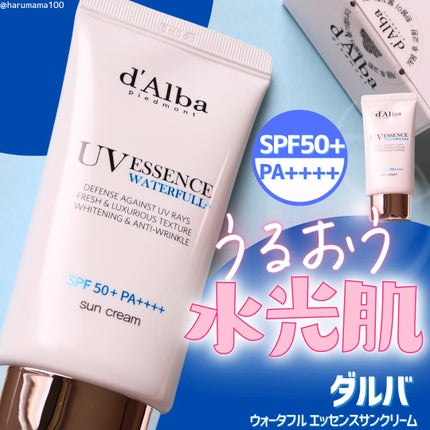 ダルバ ウォータフル エッセンス サンクリーム/ダルバ/日焼け止めクリームを使ったクチコミ(1枚目)