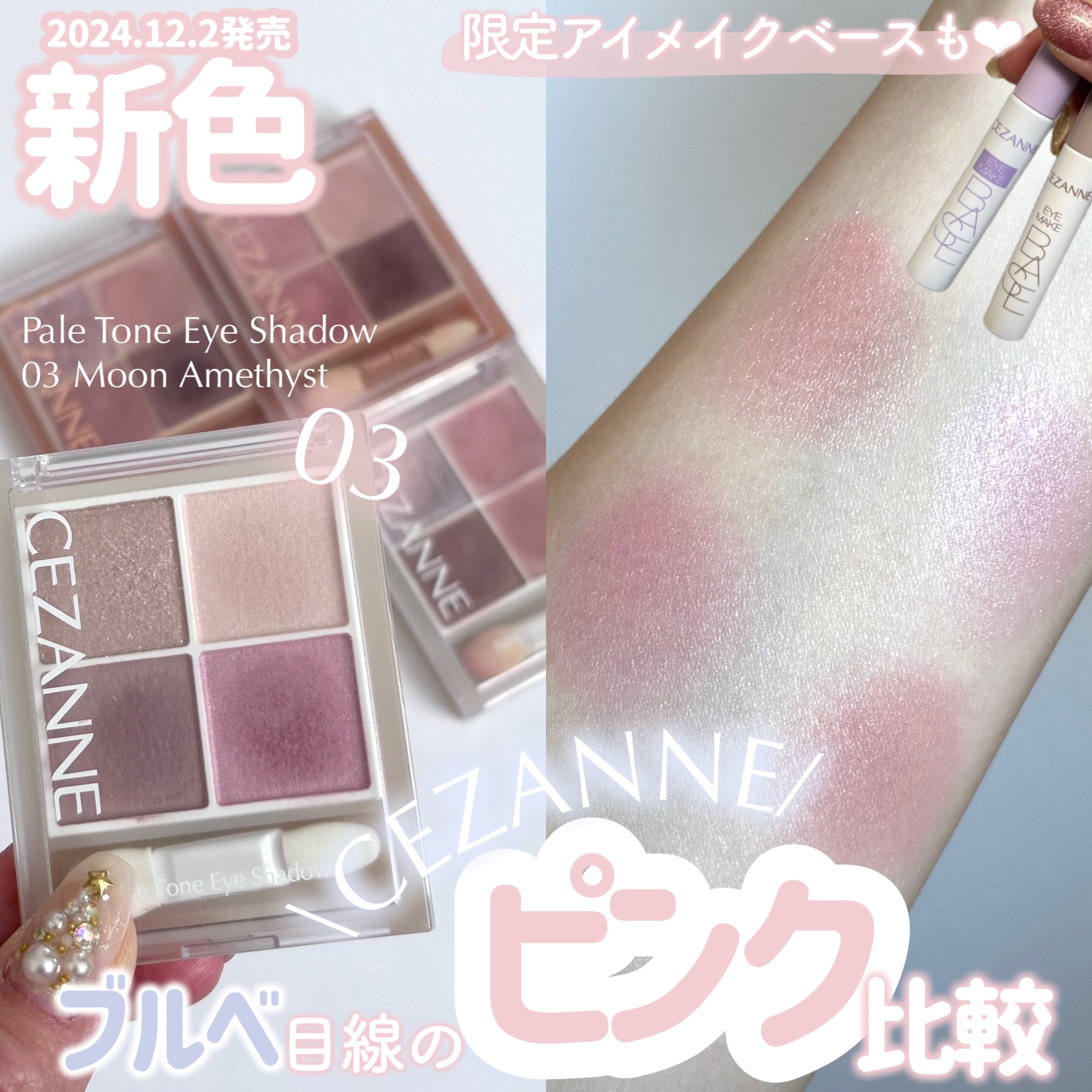 ベージュトーンアイシャドウ/CEZANNE/アイシャドウパレットを使ったクチコミ（1枚目）