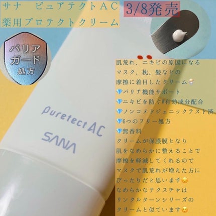 リンクル化粧水 N/なめらか本舗/化粧水を使ったクチコミ(2枚目)