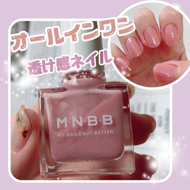 パーフェクトネイルコート カラー/M･N･B･B/マニキュアを使ったクチコミ（1枚目）