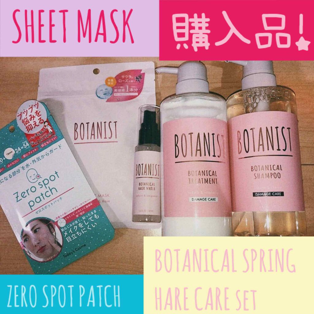 ボタニカルヘアミスト/BOTANIST/ヘアミストを使ったクチコミ（3枚目）